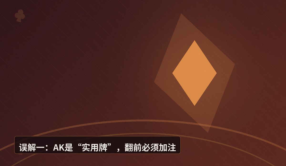 德州扑克常见误解有哪些 - 德州扑克常见误解有哪些?五个你该知道的真相