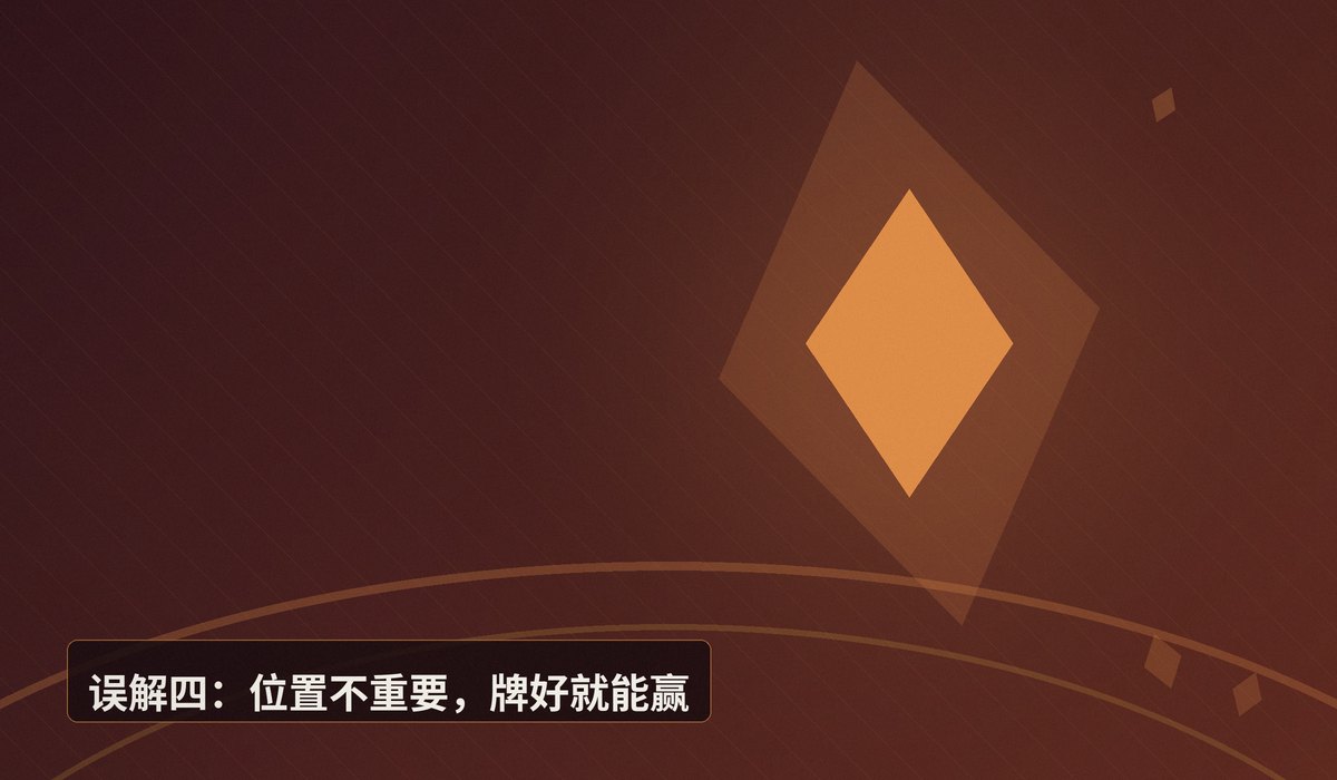 德州扑克常见误解有哪些 - 德州扑克常见误解有哪些?五个你该知道的真相