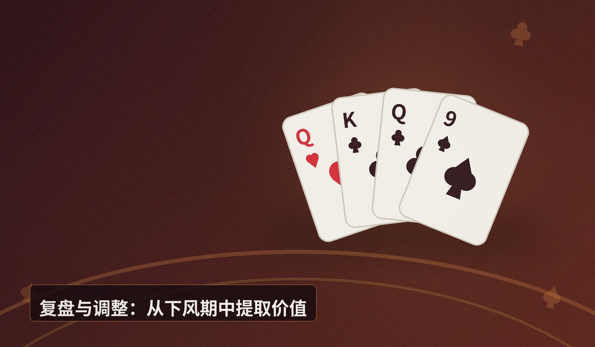 连续下风期调整心态方法 - 连续下风期如何调整心态?三大策略帮你稳住长期盈利