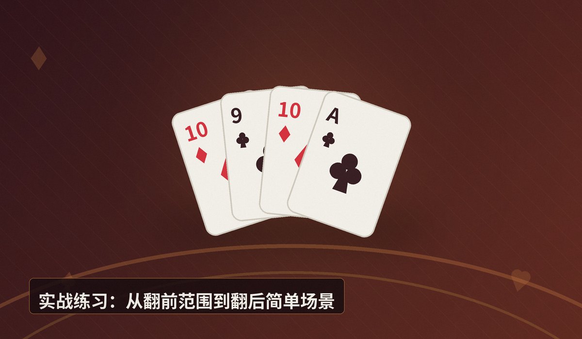 GTO策略入门怎么学 - GTO策略入门怎么学?从概念到实战的完整路径解析