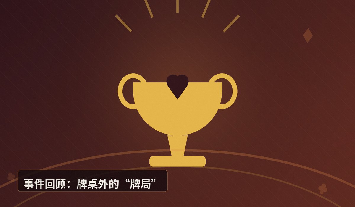 https://www.reddit.com/r/poker/comments/1uhmc5b/woker_is_over/ - 【圈内观察】WSOP赛场文化风向转变:从Woker到MAGA,牌手言行折射时代变