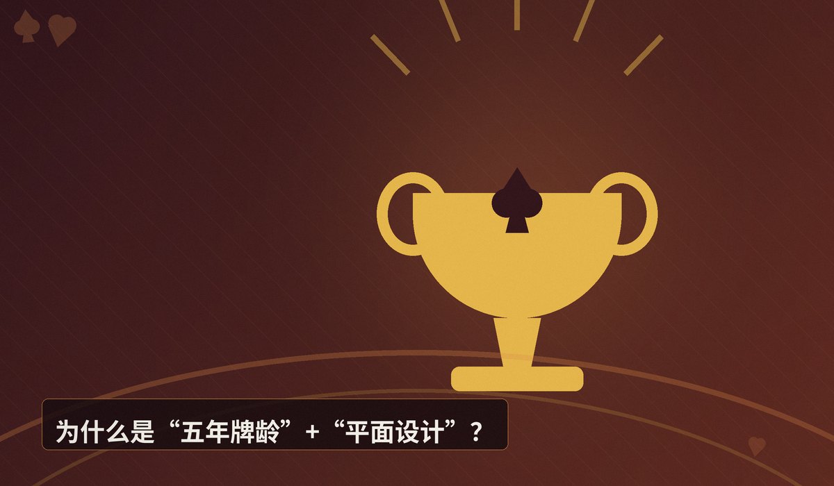 https://www.reddit.com/r/poker/comments/1ubp5hq/looking_for_poker_player_with_5_experience/ - 【牌手访谈】五年牌龄+平面设计？德州扑克圈的特殊招募需求解析