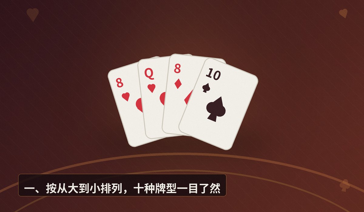 怎么快速记住德州扑克牌型 - 怎么快速记住德州扑克牌型？从大到小排列与记忆技巧全解析
