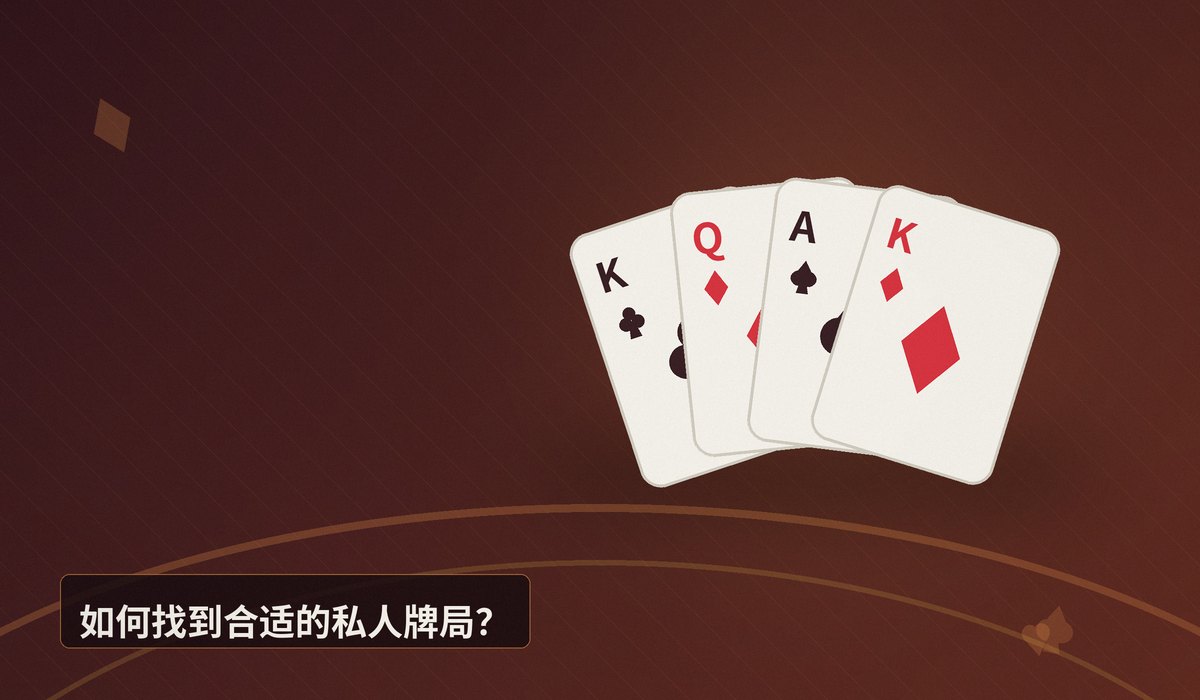 https://www.reddit.com/r/poker/comments/1vdm8pw/anyone_hosting_home_games_on_pokerstars/ - 线上牌局新选择:PokerStars私人牌局加入与玩法解析